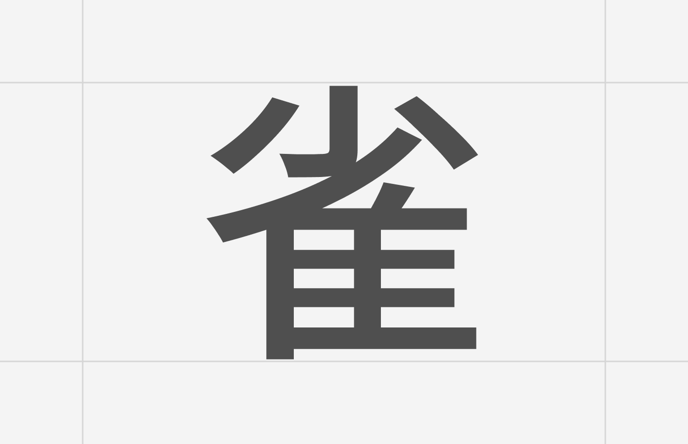 Large letters in brand typography